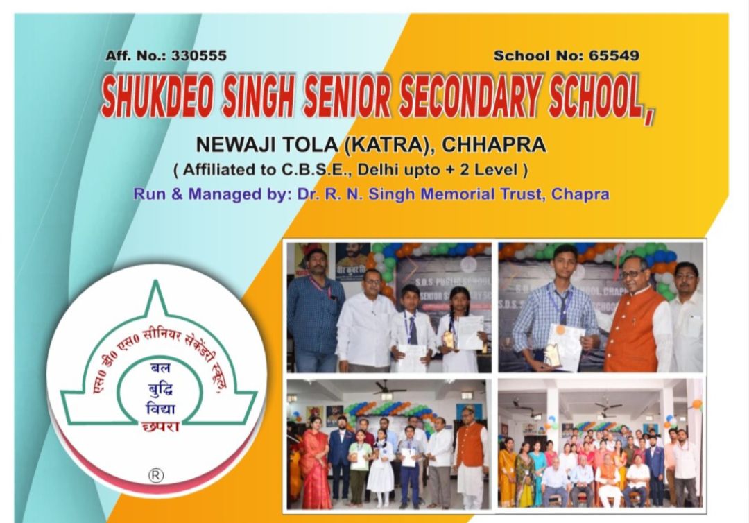 SHUKDEO SINGH SENIOR SECONDARY SCHOOL in Godhana, Azamgarh,